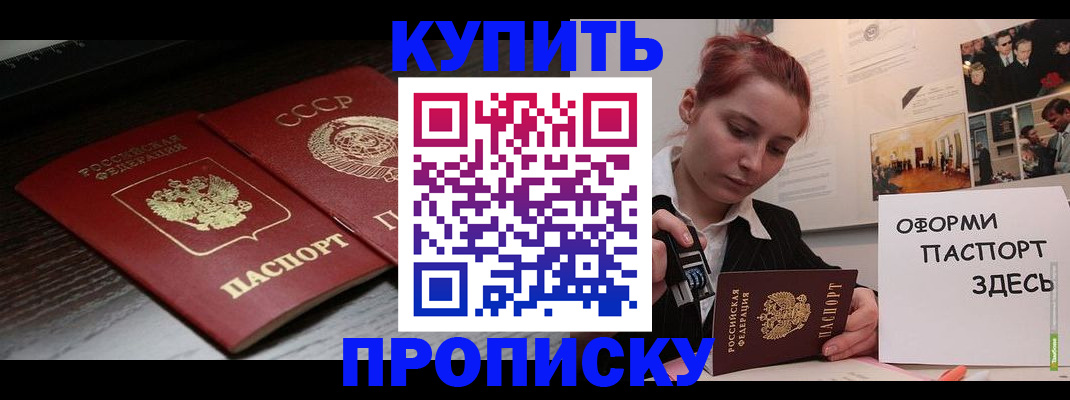 временная регистрация надежно в Ялте